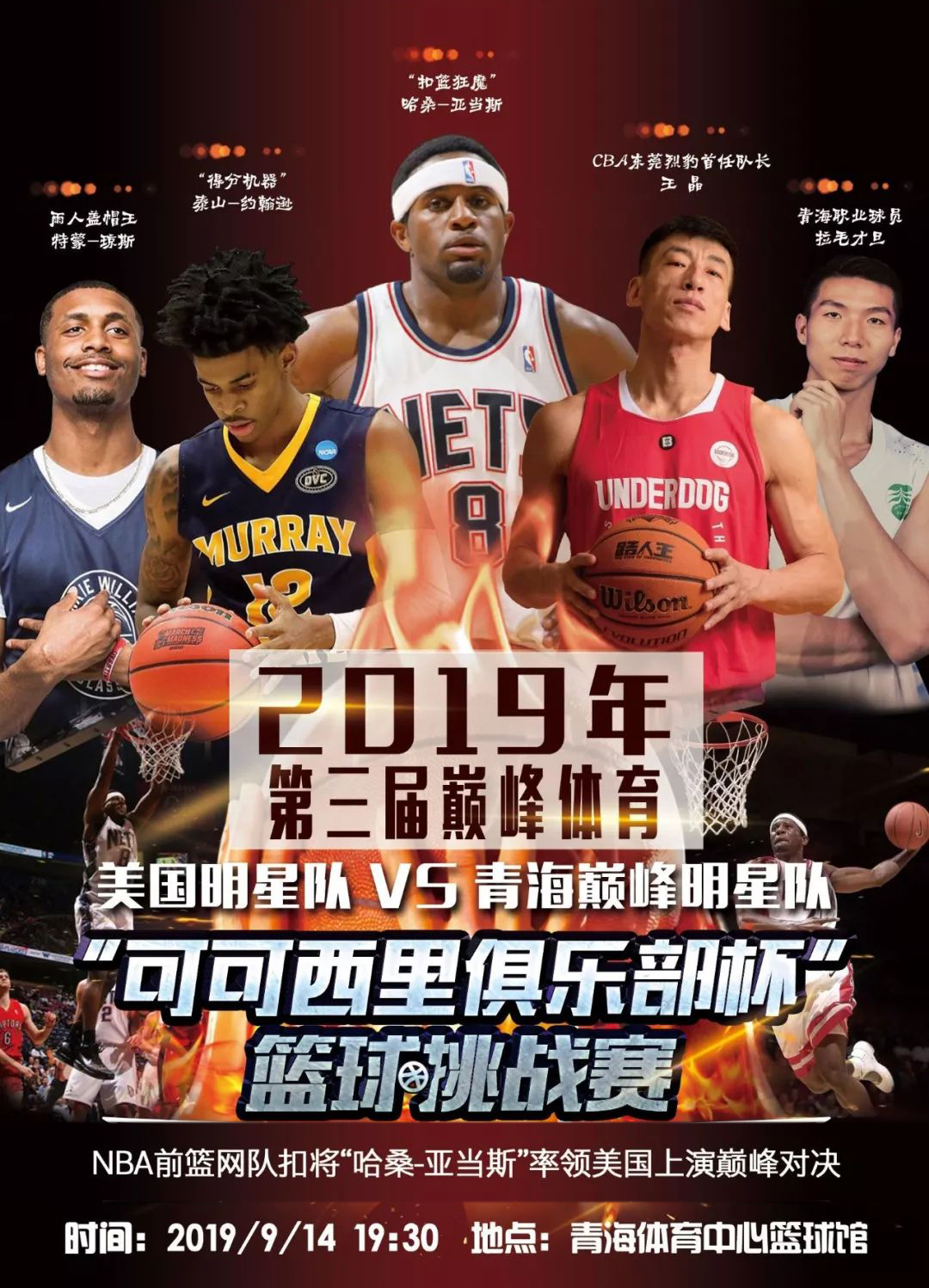 争中的